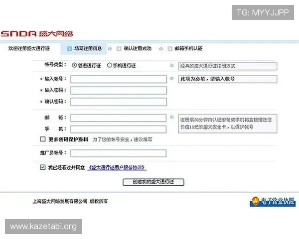 大发体育官方网站安全可靠的注册流程详解新手玩家必看指南